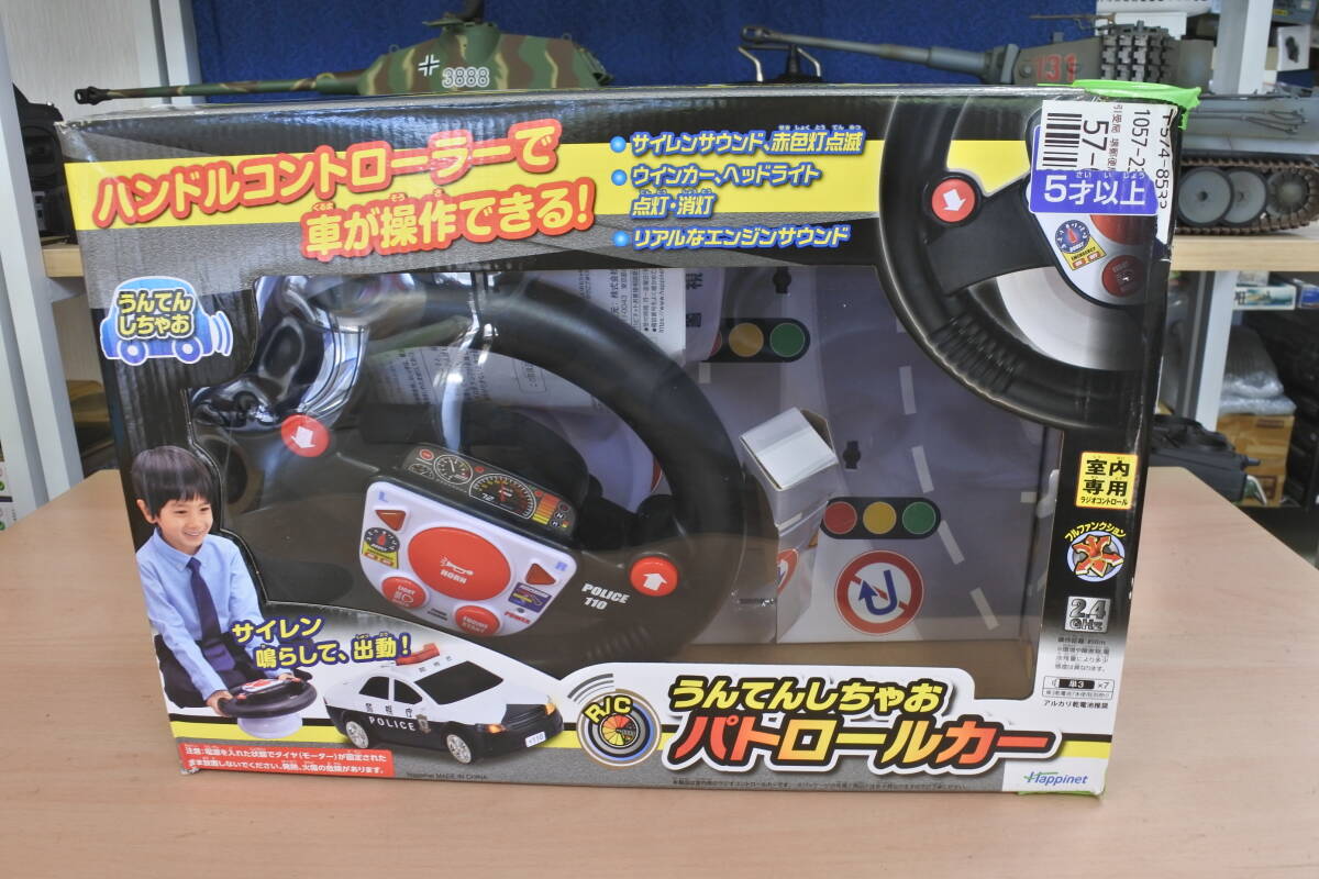 MF H32 ハピネット(Happinet) R/C うんてんしちゃお パトロールカー 個別説明を必ずお読みください 100拍卖