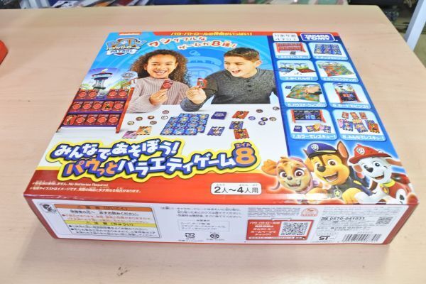 MF 0220/1041/D003 タカラトミー(TAKARA TOMY) パウ?パトロール みんなであそぼう!パウっとバラエティゲーム8拍卖