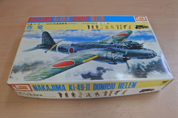FW4(1018) イマイ 1/144 呑龍 60/定形外390拍卖