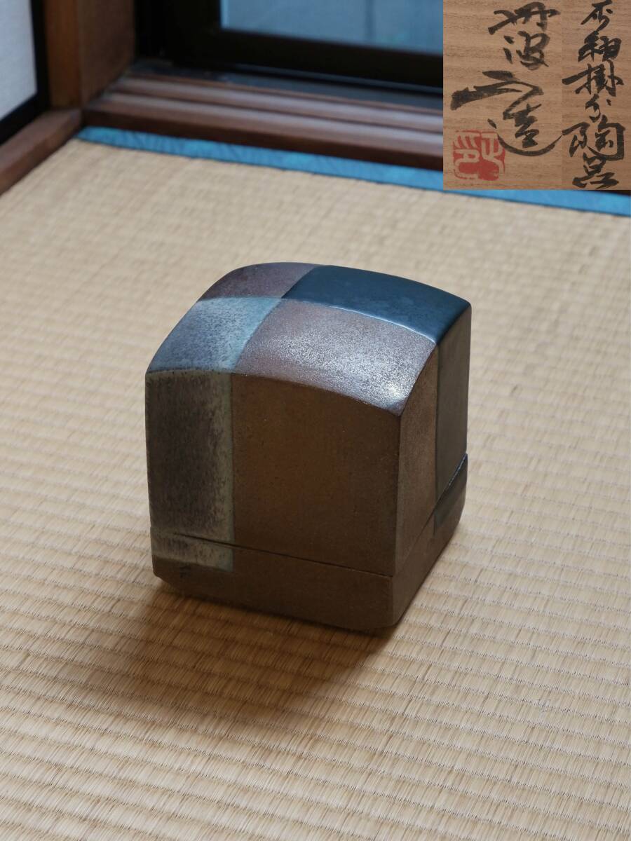 【青枠】丹波焼 末晴窯 西端正 灰釉掛分陶筥 蓋物 置物 箱付 時代物 美術品Q2003拍卖