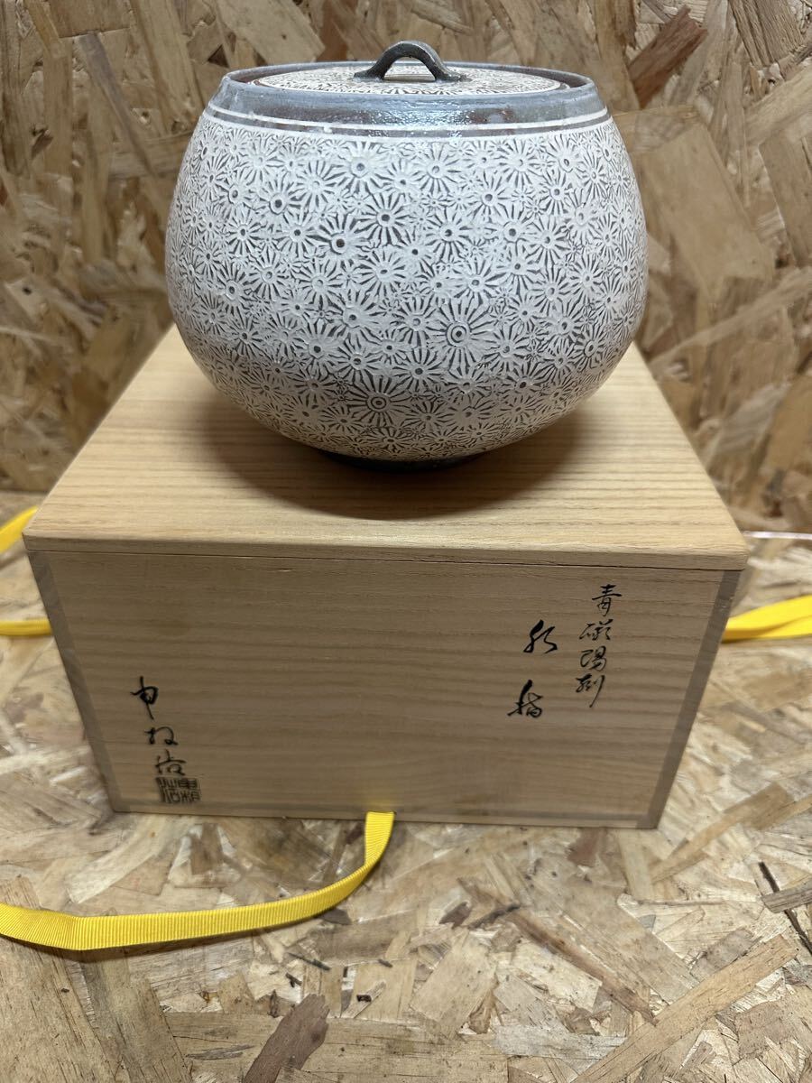 申相浩 青磁陽刻 水指 花三島水指 茶道具 陶磁器拍卖