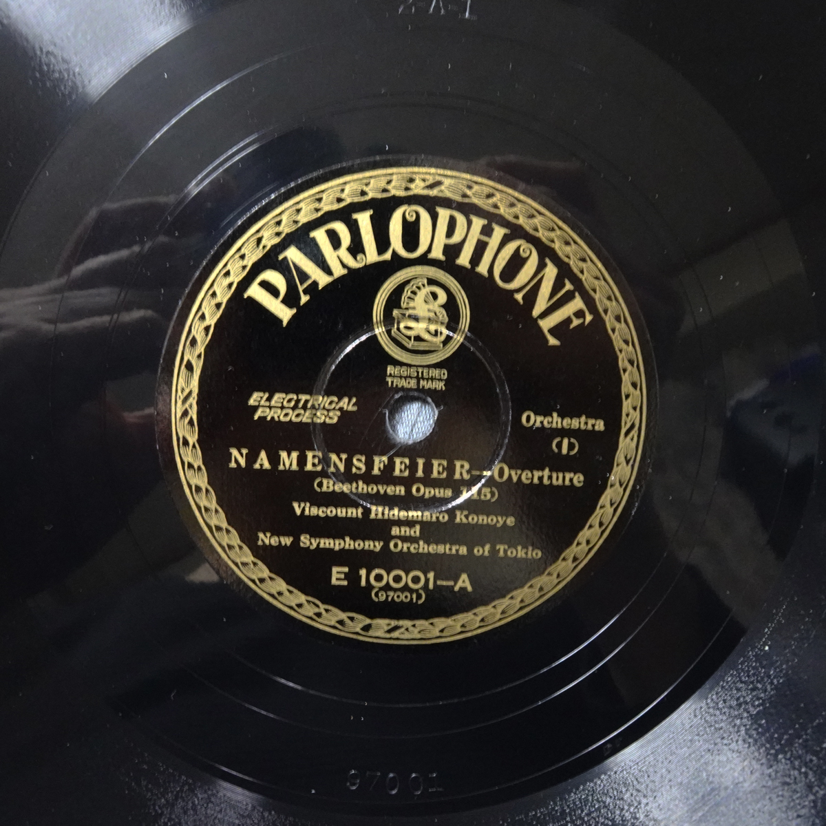 パーロフォン E-10001 ベートーヴェン「命名祝日」序曲 近衛秀麿 新交響楽団拍卖