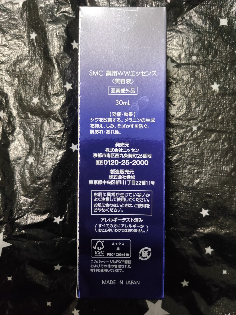 スーパーモイスト・コラーゲン 薬用プレミアムエッセンス 美容液拍卖