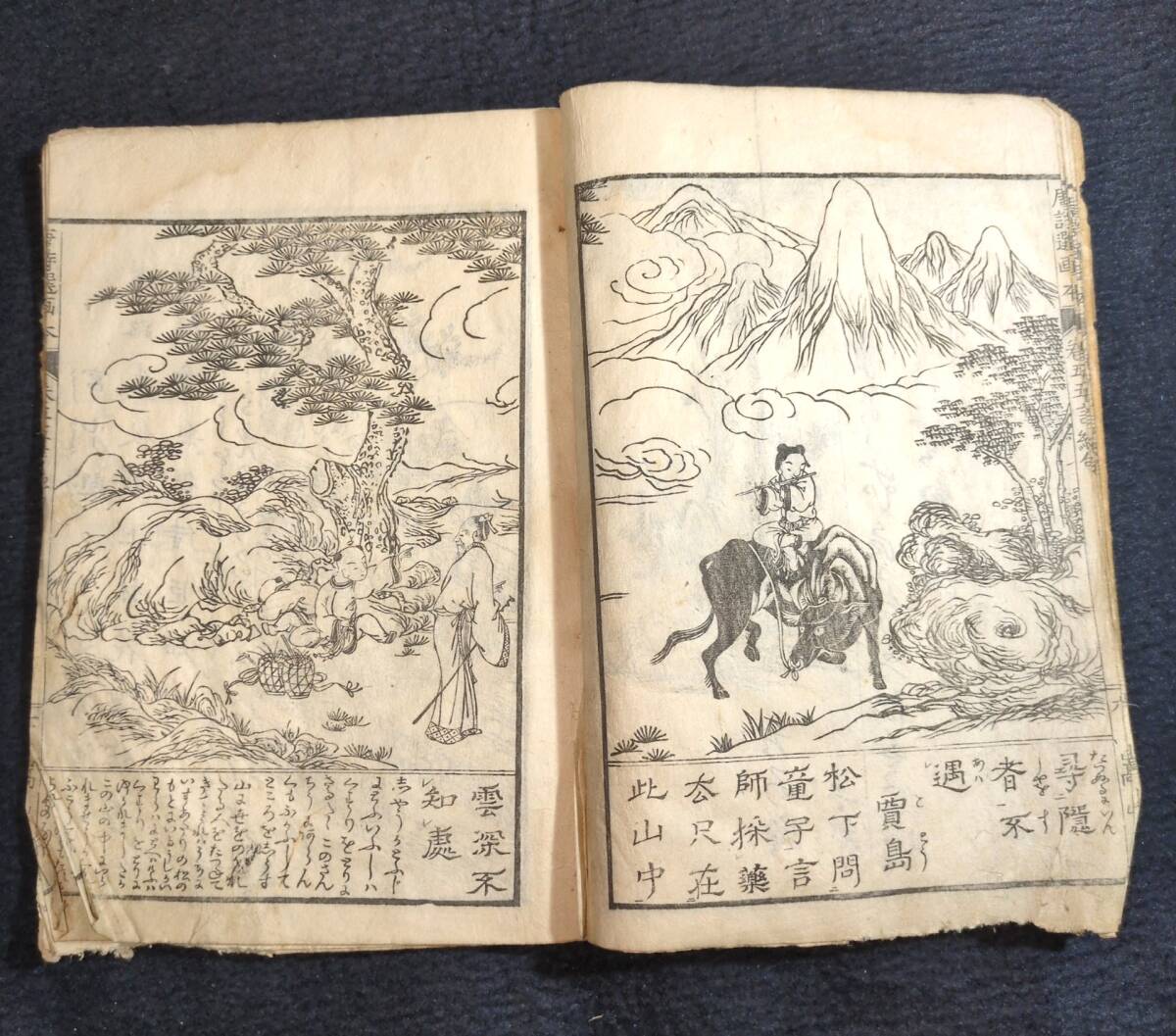 Y137 絵入 漢詩集◆唐詩選画本◆5 五言絶句 漢籍 漢文 中国 南画 画譜 江戸時代物 浮世絵UKIYOE 木版画 骨董 古美術 古典籍 古文書和本古書拍卖