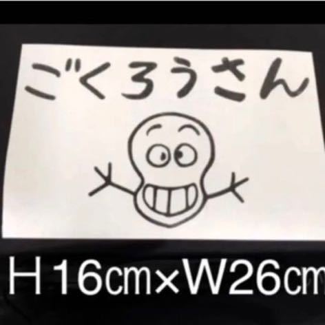 限定価格元祖最安値!サービス付きルパンごくろうさんカリオストロステッカー大サイズ旧車フィアット BABYボンネット裏拍卖
