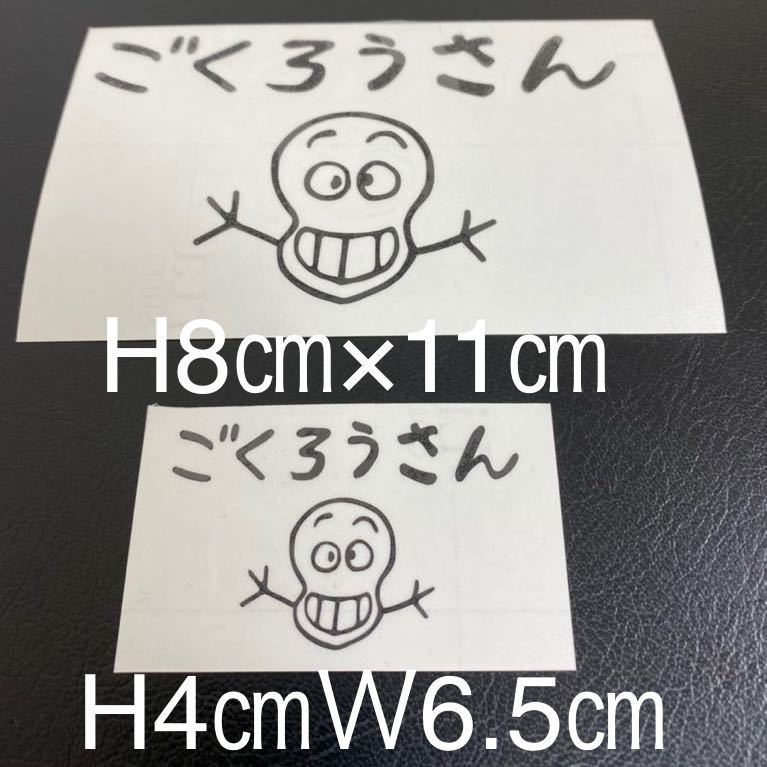 最安値!サービス付元祖ルパンごくろうさんカリオストロ ステッカー小サイズ極小サイズ二枚セットフィアットファースト旧車拍卖