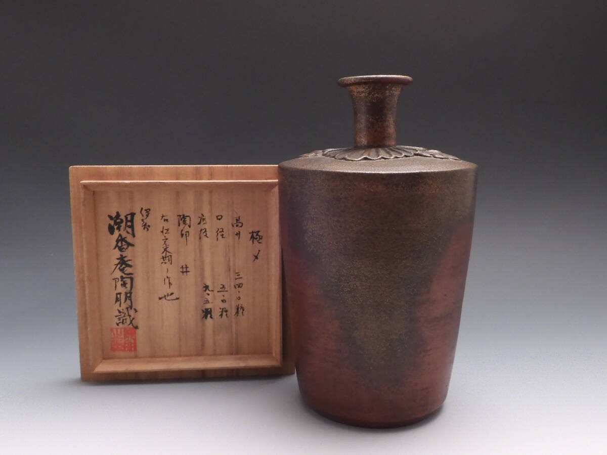 ◇桔◇古備前 木ノ葉貼付 陶印 徳利 23.5㎝ 湖番庵陶明識 無傷 江戸末期 a2拍卖