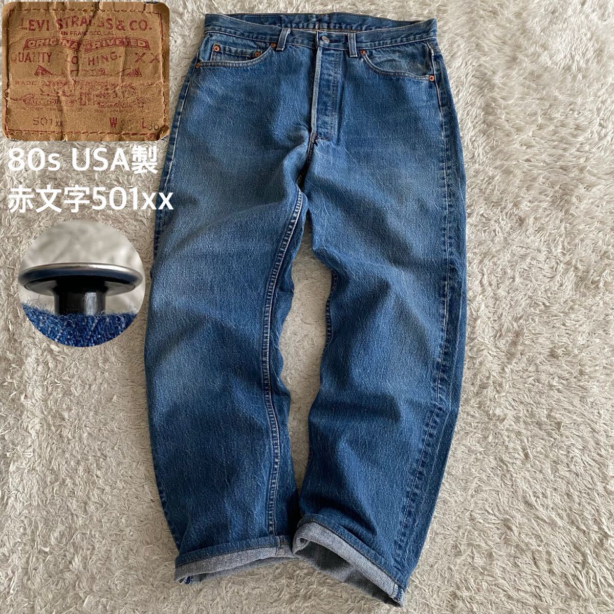 80s/W35 Levi's リーバイス 赤文字 501XX ナイロンフットボタン USA製 アメリカ ヒゲ ヴィンテージデニム ビンテージ ジーンズ ボトムス拍卖
