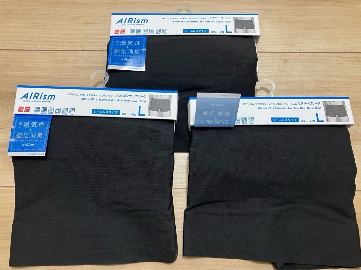 新品!!ユニクロ☆エアリズム デオドラントメッシュ ウルトラシームレス ボクサーブリーフ (前閉じ)Lサイズ 3枚 ブラック☆MEN 下着 パンツ拍卖