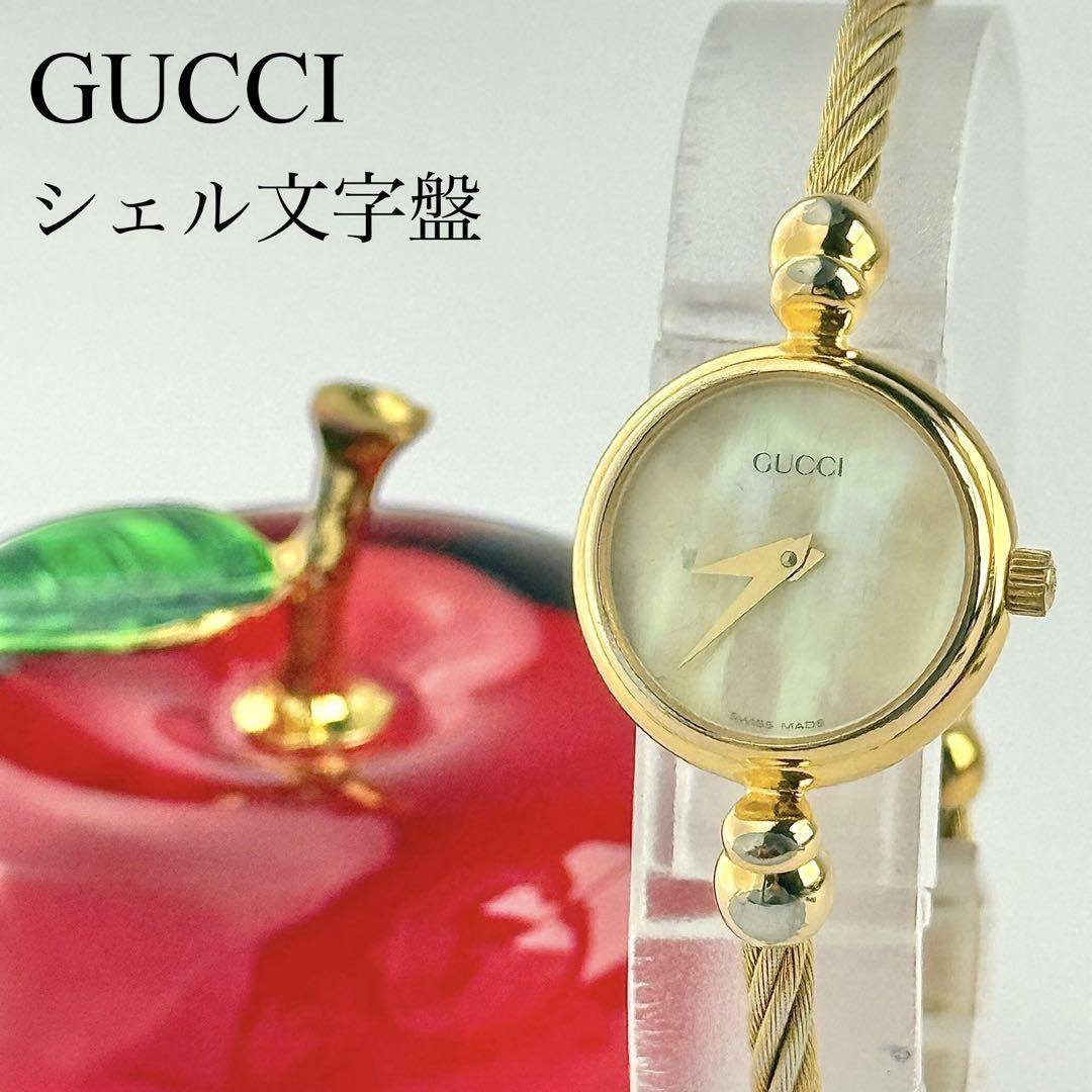 【新品電池】836 グッチ シェル文字盤 バングル レディース ラウンド 人気拍卖