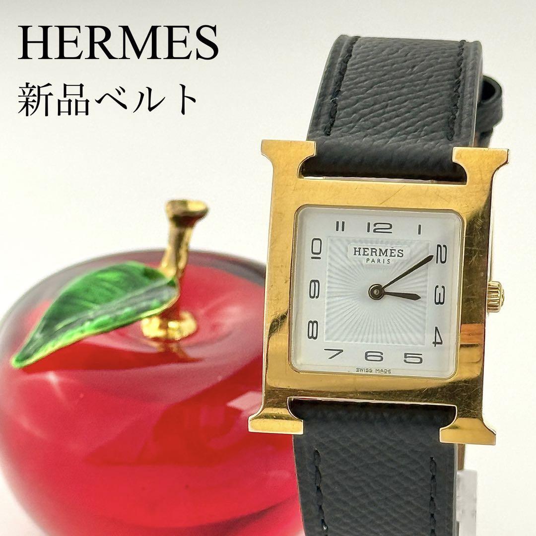 エルメス Hウォッチ ゴールド 新品ベルト 新品電池 レディース 腕時計 684拍卖