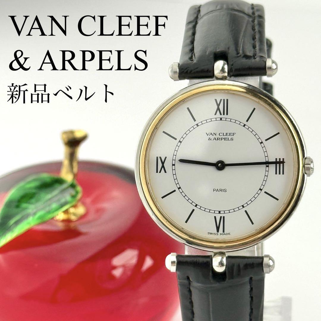ヴァンクリーフ&アーペル メンズ レディース 男女兼用 新品ベルト 腕時計759拍卖