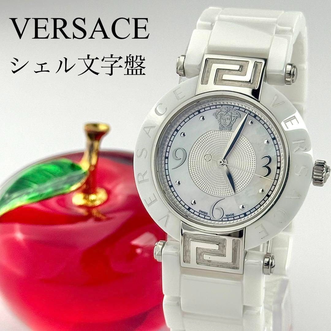 ヴェルサーチ メデューサ シェル セラミックベルト メンズ レディース 男女兼用 新品電池 腕時計 810拍卖