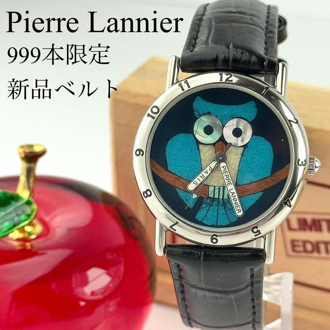 【999本限定】ピエールラニエ ふくろう フクロウ メンズ レディース 男女兼用 新品電池 腕時計 576拍卖