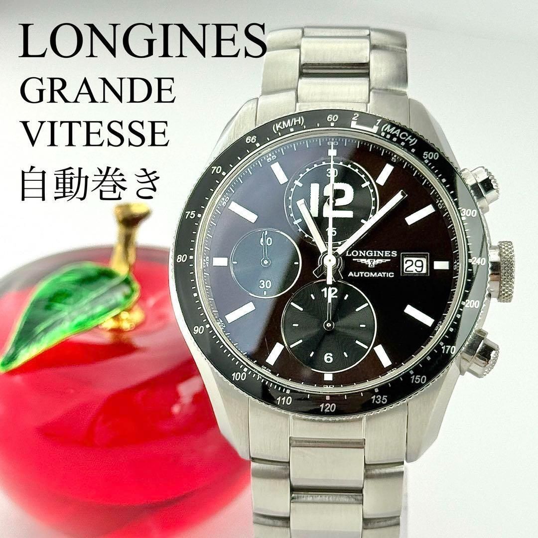 【訳あり】ロンジン グランヴィテス L3.636.4 自動巻き式 腕時計 693拍卖