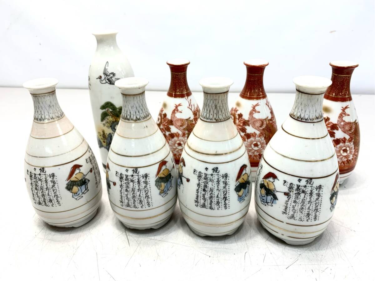 貴重 昭和レトロ 徳利 とっくり 九谷焼 まとめ売り 8点セット アンティーク ヴィンテージ A9676A10拍卖