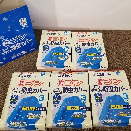 衣類用防虫剤 KINCHO タンスにゴン スーツ・ジャケット用 防虫カバー 3枚入り×5袋 A8130A06拍卖