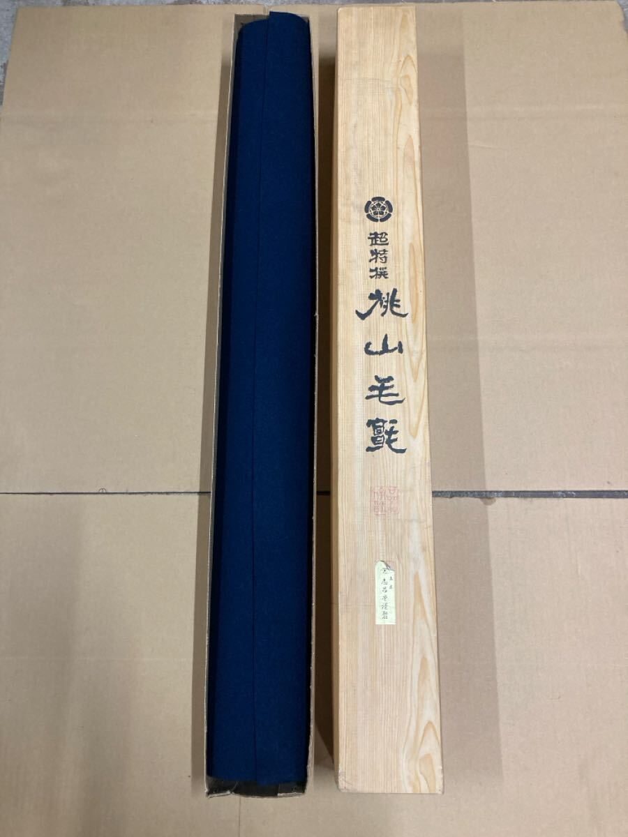 【20451Q084】桃山毛氈 全判 書道 下敷き ウール 美術品 書道 拍卖