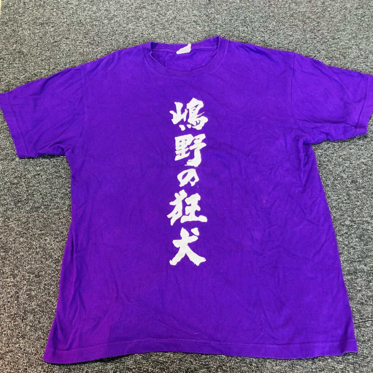 1円スタート!龍が如く 真島吾朗 誕生日記念くじ Tシャツ 嶋野の狂犬 パープル Lサイズ拍卖