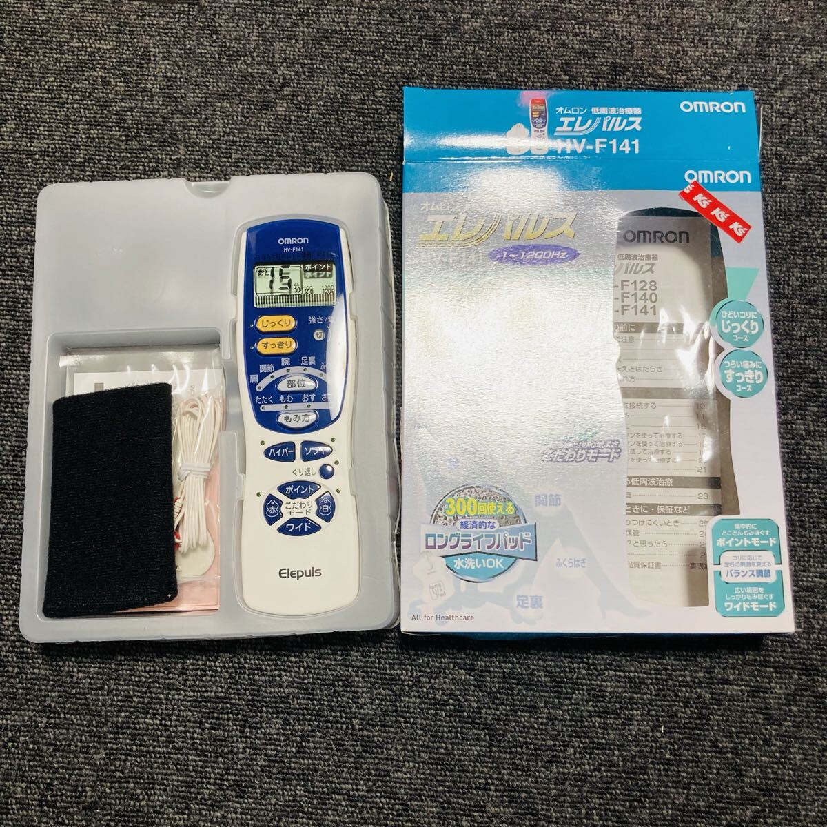 1円スタート!低周波治療器 エレパルス HVF141 OMRON 低周波治療器 Elepuls 肩こり 腰痛 マッサージ 開封のみの未使用品拍卖