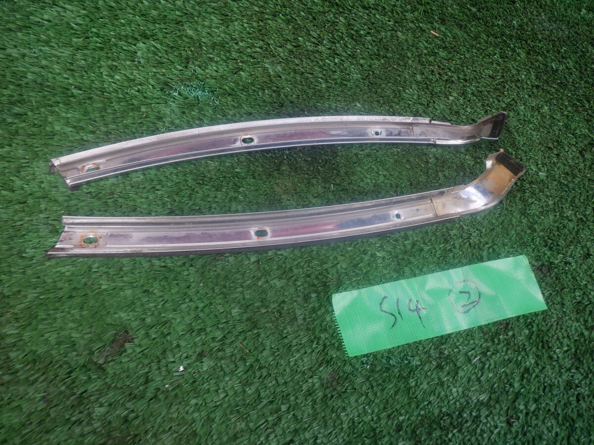 S14 シルビア 前期 ② サッシモール ステンレスモール ピラーモール 左右 SR20 純正 Qs Ks拍卖