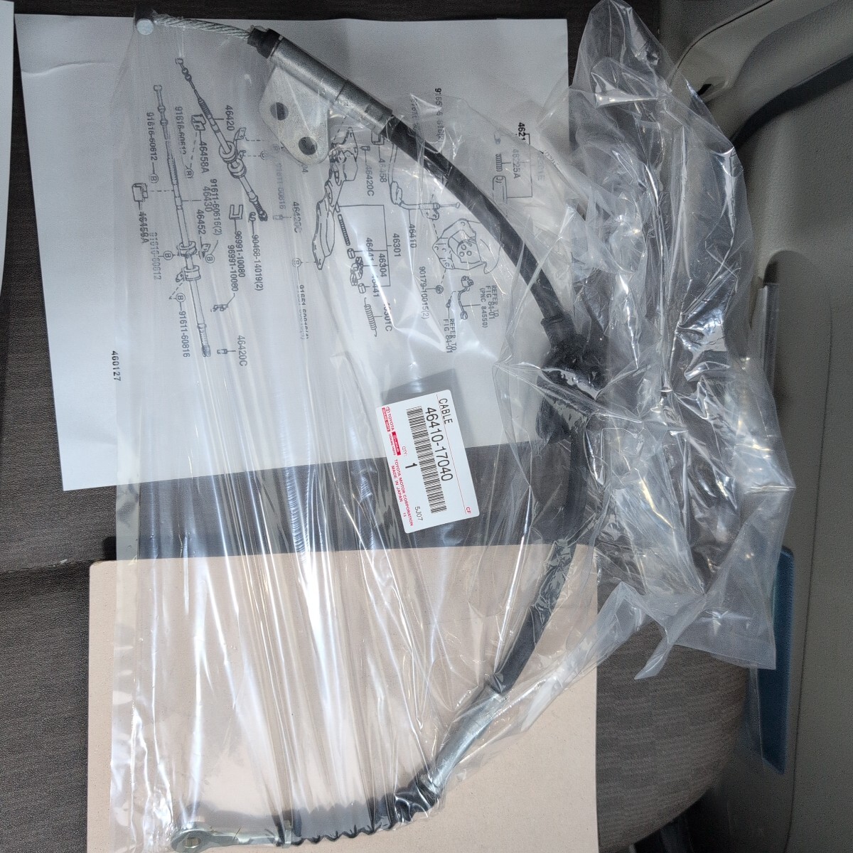 ▲即決 未使用品 MR2 SW20 サイドブレーキワイヤーフロント側 トヨタ純正品番46410-17040⑩拍卖