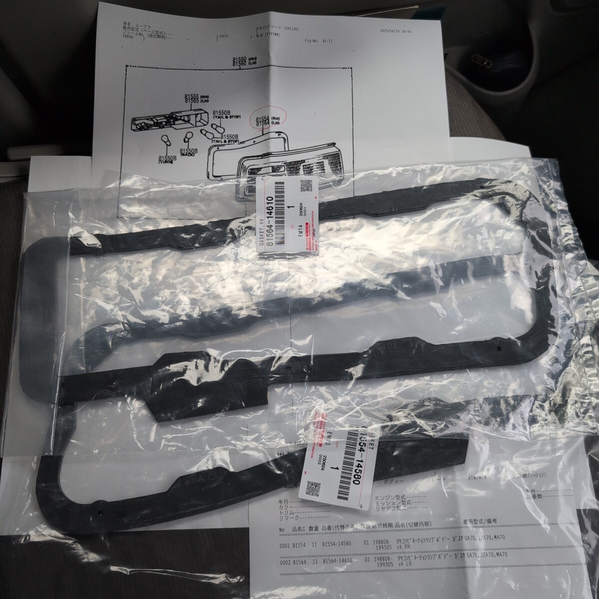 ★即決 未使用品 スープラJZA70テールランプガスケット左右セットトヨタ純正品番81554-14580,81564-14610⑩拍卖
