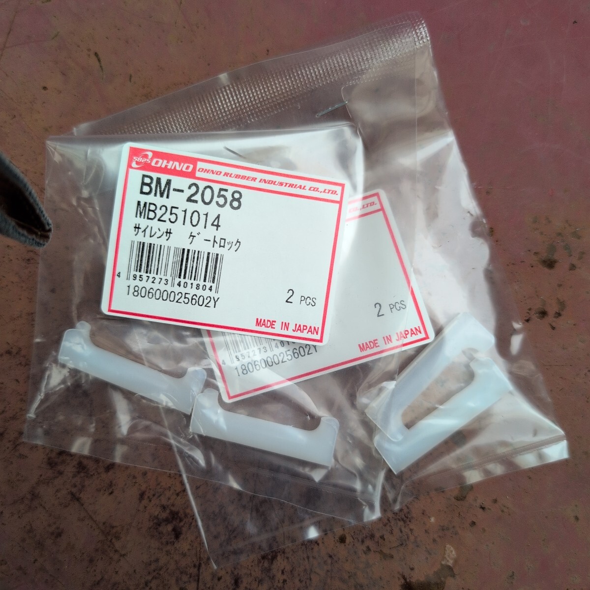 ⑧即決送料込み 三菱ミニキャブ軽トラックU62T リアゲートロックハンドルカバー4個セット大野ゴム製⑪拍卖