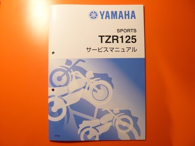 新品即決!TZR125/サービスマニュアル補足版/3TY2/2RM-033101~/配線図あり!/整備書・パーツリストや取扱説明書の補助に!拍卖