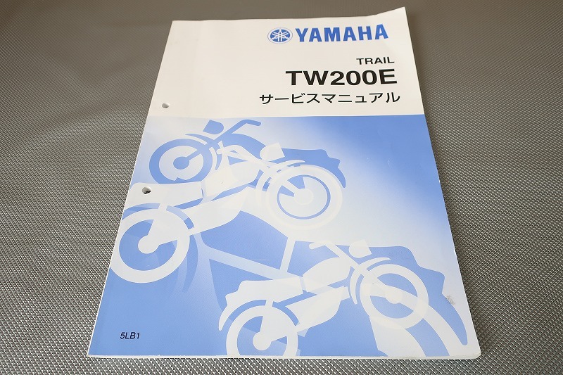 即決!TW200E/サービスマニュアル補足版/5LB1/DG07J/配線図有(検索:カスタム/レストア/メンテナンス/整備書/修理書)/92拍卖