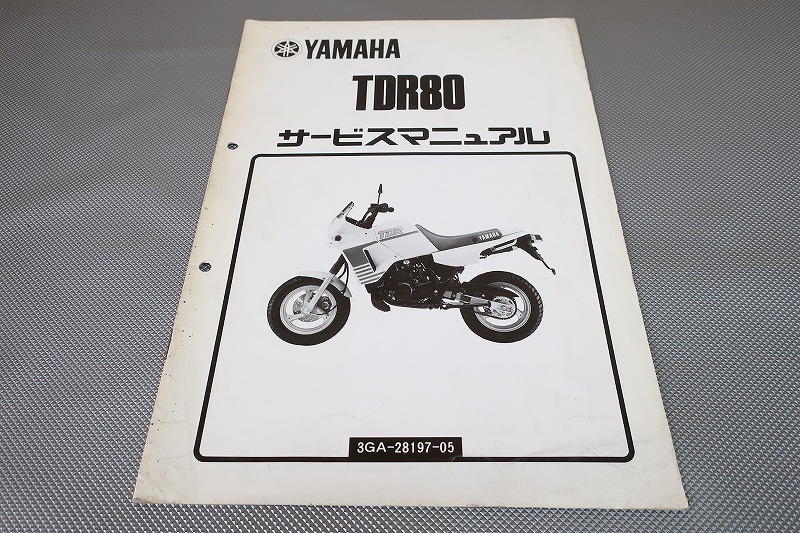 即決!TDR80/サービスマニュアル補足版/3GA1/3GA-000101-/配線図有(検索:カスタム/レストア/メンテナンス/整備書/修理書/tdr50)142拍卖