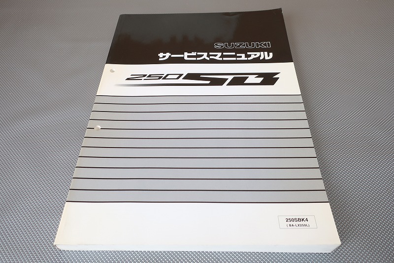 即決!250SB/サービスマニュアル/250SBK2/LX250L/検索(オーナーズ・取扱説明書・カスタム・レストア・メンテナンス/Dトラッカー/KLX250)153拍卖