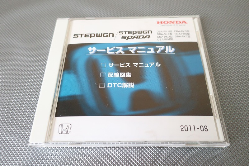 即決!ステップワゴン/スパーダ/サービスマニュアル/配線図集/RK1/2/3/4/5/6/7/step wgn/検索(取扱説明書・カスタム・整備書)/192拍卖