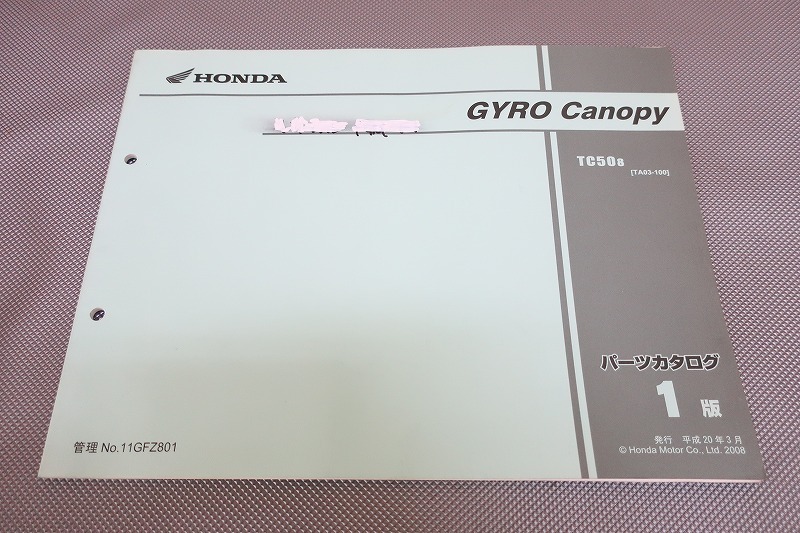即決!ジャイロキャノピー/1版/パーツリスト/TA03-100/gyro canopy/パーツカタログ/カスタム・レストア・メンテナンス/32拍卖