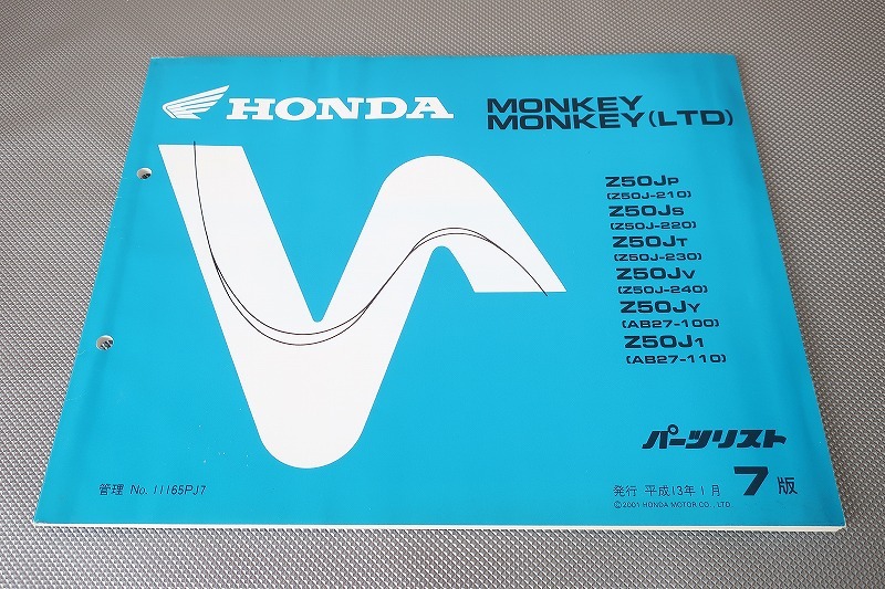 即決!モンキー/LTD/7版/パーツリスト/Z50J-210/220/230/240/AB27-100/110/パーツカタログ/カスタム・レストア・メンテナンス/33拍卖
