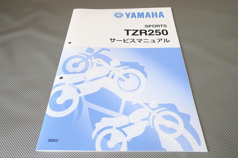 新品即決!TZR250/サービスマニュアル補足版/3MA3/3MA-046101-配線図有(検索:カスタム/整備書/修理書/メンテナンス)拍卖