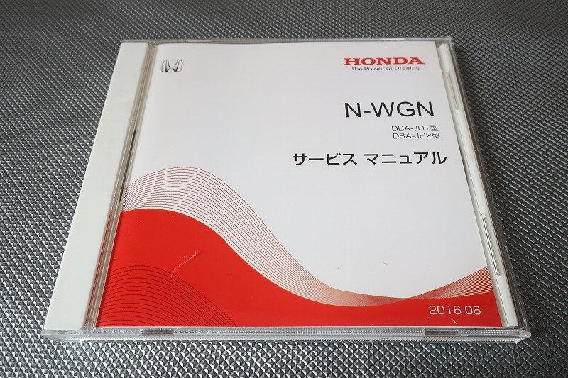 即決!N-WGN/サービスマニュアル/JH1/JH2/エヌワゴン/Nワゴン/検索(取扱説明書・カスタム・レストア・メンテナンス・整備書)//52拍卖
