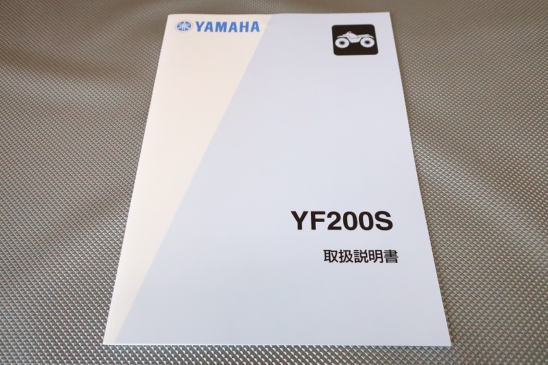 新品即決!/YF200S/取扱説明書(取付書)/3JM9/配線図有(検索:カスタム/レストア/メンテナンス/サービスマニュアル)拍卖