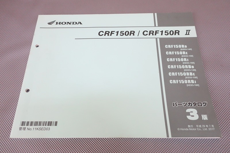 即決!CRF150R CRF150RII/3版/パーツリスト/KE03-140/150/160/パーツカタログ/カスタム・レストア・メンテナンス/182拍卖