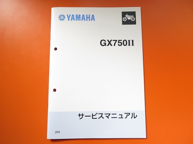 新品即決!GX750II/サービスマニュアル補足版/2F9/1J7/配線図あり!整備書・パーツリスト・取扱説明書の補助に!約21P拍卖