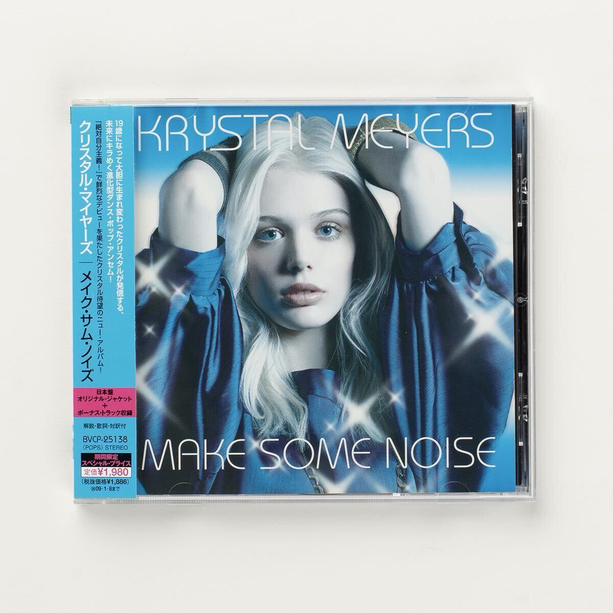 【CD】Promo盤 Krystal Meyers Make Some Noise / BVCP-25138 / サンプル国内盤拍卖