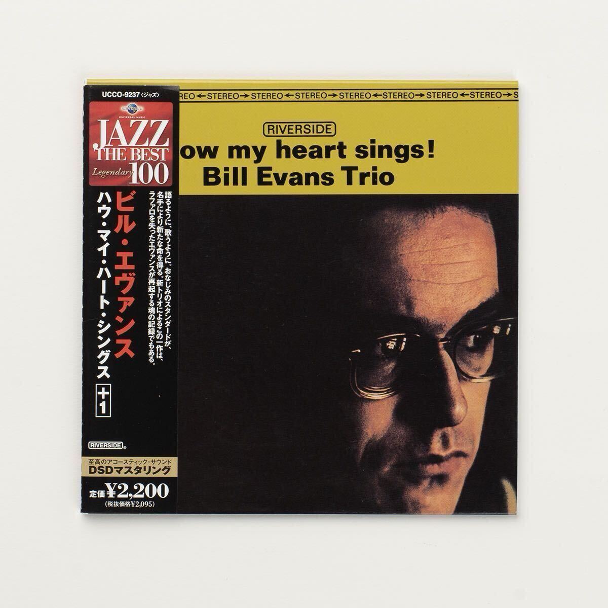 【CD】Bill Evans Trio How My Heart Sings! / UCCO-9237 / 紙ジャケット・国内盤拍卖