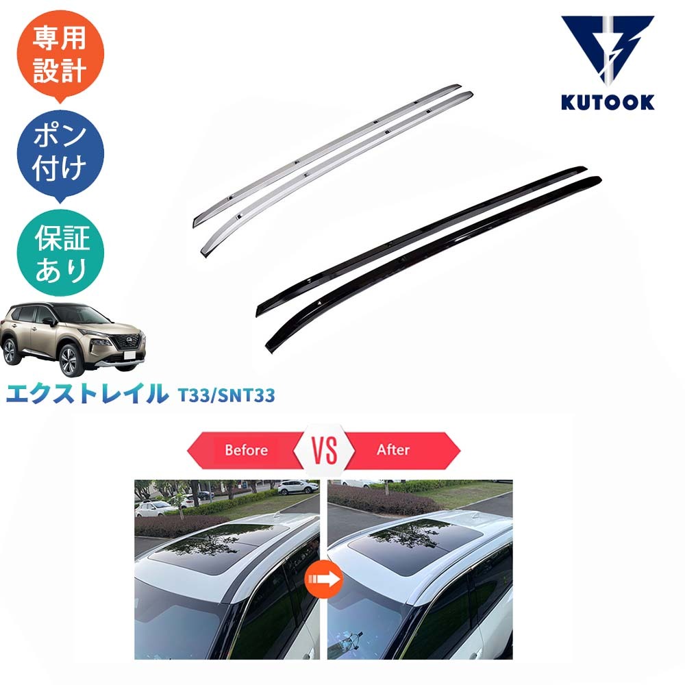 新型エクストレイル 新型エクストレイルT33 ルーフレール ルーフキャリア pda-qj-064拍卖