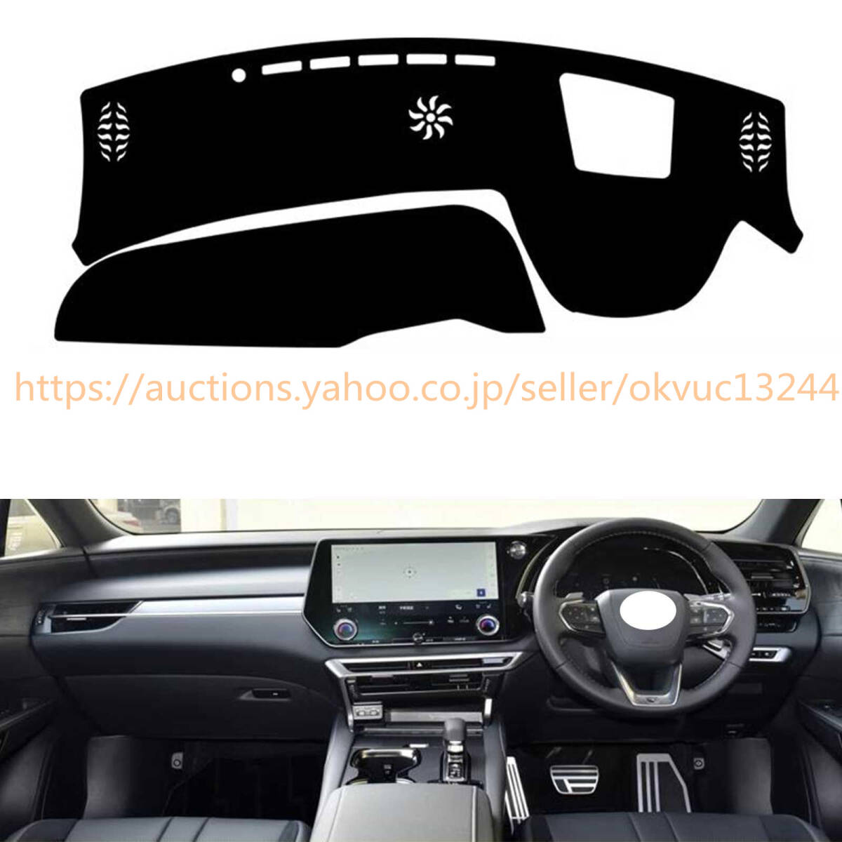 レクサス RX RX350 RX450h+ RX500h 5代目 ALA10/ALH10型 2022年11月~ ダッシュボードカバー日焼け防止 36355拍卖