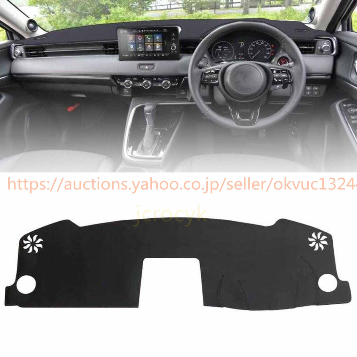 ホンダ 新型 ヴェゼル ダッシュボードマット ダッシュボードカバー RV系 RV3/RV4/RV5/RV6 ディーラーオプションナビ装備車専用 4846083拍卖