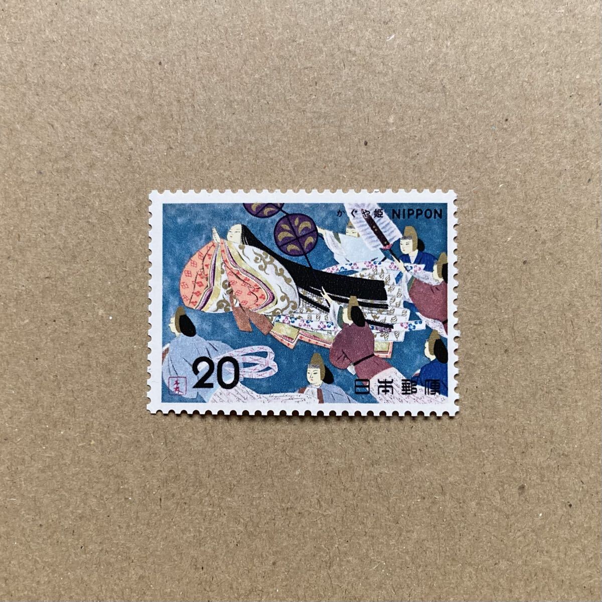 昭和40~50年【古切手】1974年 昔ばなしシリーズ 第4集 かぐや姫 月へ 20円 切手拍卖