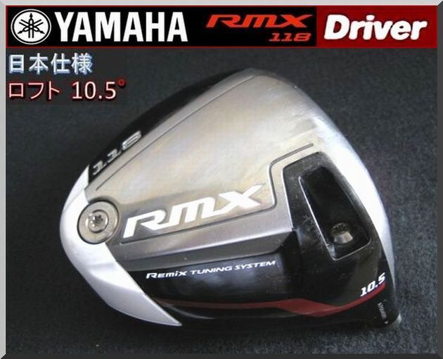 ■ ヤマハ / YAMAHA RMX 118 10.5° ドライバー ヘッド単品 JP拍卖
