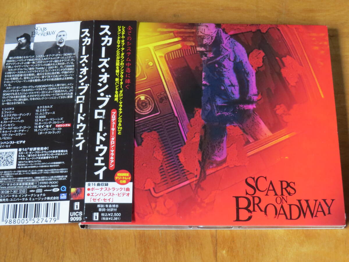 スカーズ・オン・ブロードウェイ SCARS ON BROADWAY/国内盤 帯付き SYSTEM OF A DOWN拍卖