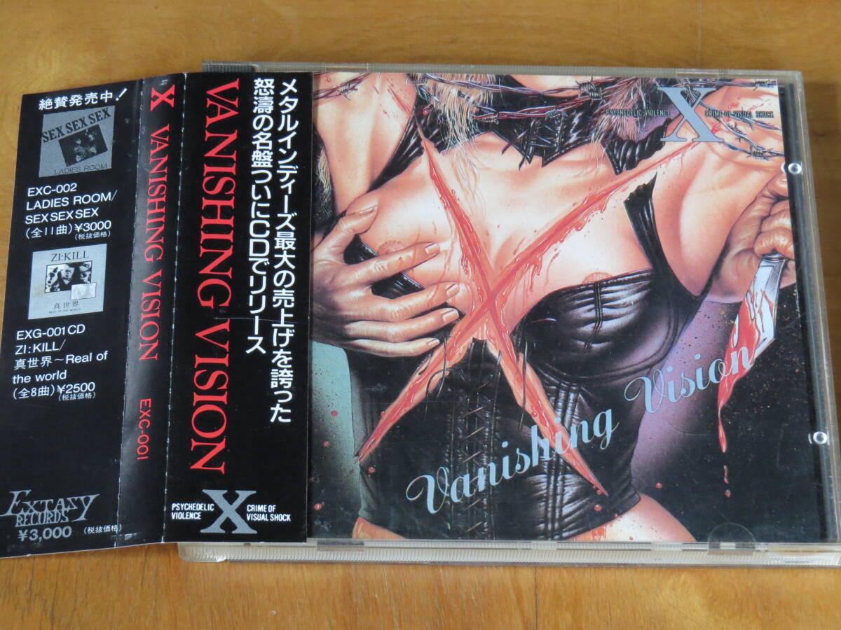 X/VANISHING VISION 黒帯付き EXC-001拍卖