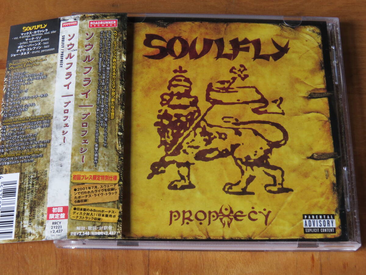 ソウルフライ SOULFLY/PROPHECY 国内盤 帯付き 初回限定盤 CD2枚組拍卖